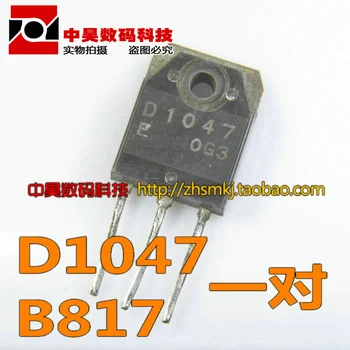D1047 2SB817 2SD1047 B817 zosilňovač na trubice pár 2.6 yuan