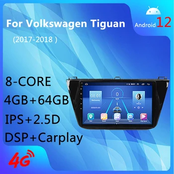 Android 12.0 4G+WIFI 8Core 4+64GB Carplay DSP SOM AHD GPS Navigácia, Auto Rádio, Media Player Pre Volkswagen Tiguan L 2017-2018