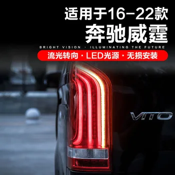 2 ks sada Pre 16-22 Mercedes Benz Vitor VITO zadné svetlo montáž V260 svetlomety upravený tok LED svetlo zase signál brzdové svetlá